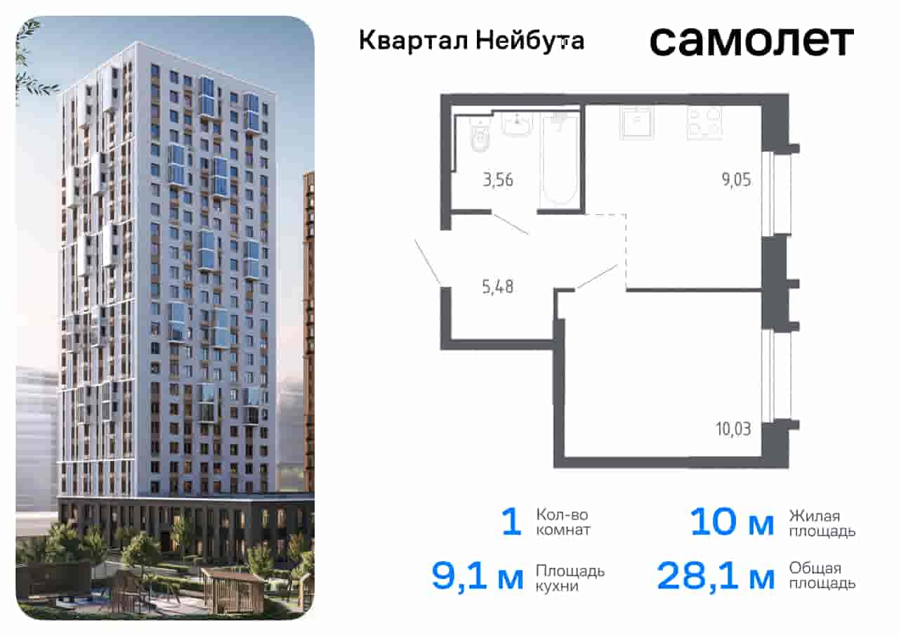 Доступные планировки в ЖК Квартал Нейбута, 28,12 м2